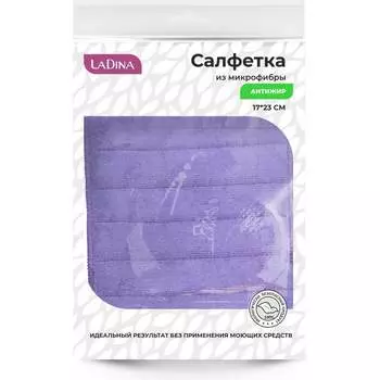 Салфетка Ladina АНТИЖИР 200017