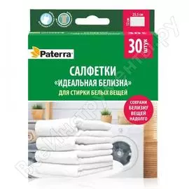 Салфетки для стирки PATERRA ИДЕАЛЬНАЯ БЕЛИЗНА 402-540