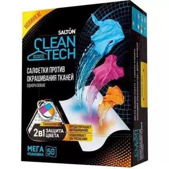 Салфетки против окрашивания тканей SALTON SS030