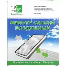 Салонный угольный фильтр для Hyundai SOLARIS ФС 97133-4L000 VF-029u