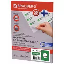 Самоклеящаяся этикетка BRAUBERG