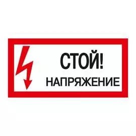 Самоклеящаяся этикетка IEK YPC10-STNAP-5-010