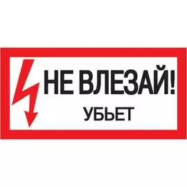 Самоклеящаяся этикетка IEK