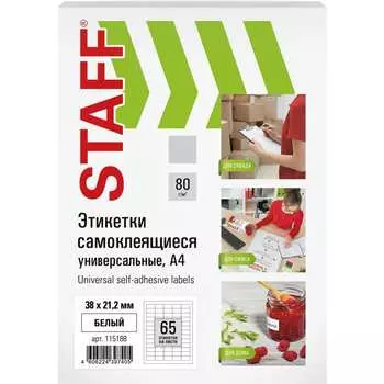 Самоклеящаяся этикетка Staff 115188