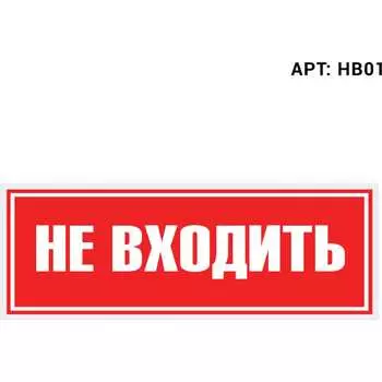 Самоклеящаяся информационная этикетка Wolta