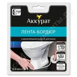 Самоклеящаяся лента-бордюр Аккурат hk48541