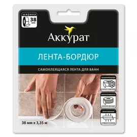 Самоклеящаяся лента-бордюр Аккурат hk41757