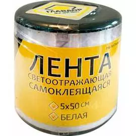 Самоклеящаяся наклейка-бликер ГЛАВДОР GL-707 54035