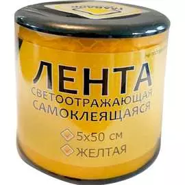 Самоклеящаяся наклейка-бликер ГЛАВДОР GL-708 54045