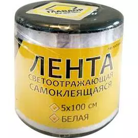 Самоклеящаяся наклейка-бликер ГЛАВДОР GL-710 54047