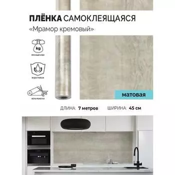 Самоклеящаяся пленка Центурион 84047