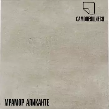 Самоклеящаяся ПВХ плитка LAKO Аликанте LKD-81010-4