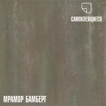 Самоклеящаяся ПВХ плитка LAKO Бамберг LKD-81102-2