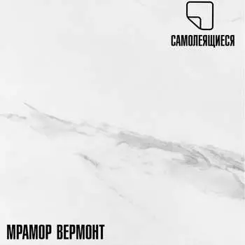 Самоклеящаяся ПВХ плитка LAKO Вермонт LKD-81020-1