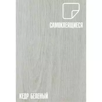 Самоклеящаяся пвх плитка LAKO Кедр беленый LKD-81109-8