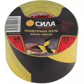 Самоклеящаяся разметочная лента СИЛА STHW2548YB Б0048520