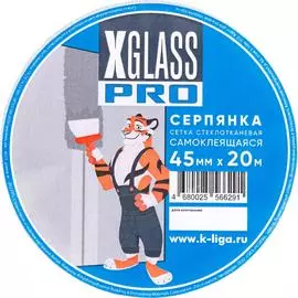 Самоклеящаяся стеклотканевая лента-серпянка XGLASS Pro 220080