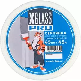 Самоклеящаяся стеклотканевая лента-серпянка XGLASS Pro 220073