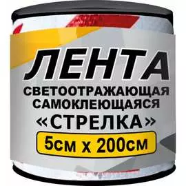 Самоклеящаяся светоотражающая лента ГЛАВДОР GL-862 56200