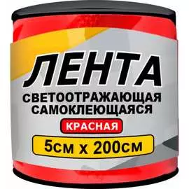 Самоклеящаяся светоотражающая лента ГЛАВДОР GL-861 56199