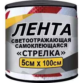 Самоклеящаяся светоотражающая лента ГЛАВДОР GL-847 56075