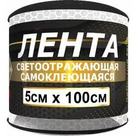 Самоклеящаяся светоотражающая лента ГЛАВДОР