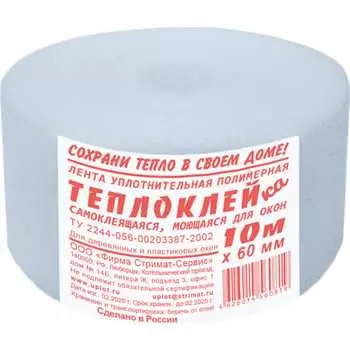 Самоклеящаяся уплотнительная лента ООО «Торговый Дом «ТСМ» Теплоклейка 1 мм, 40 мм, 10 м 817034