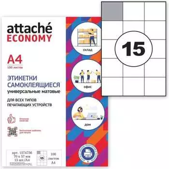 Самоклеящиеся этикетки Attache Economy