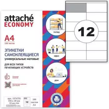 Самоклеящиеся этикетки Attache Economy 1574755