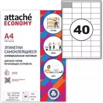 Самоклеящиеся этикетки Attache Economy 1574764