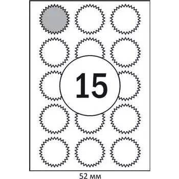 Самоклеящиеся этикетки для документов ProMega label 1421928