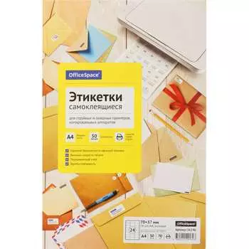 Самоклеящиеся этикетки OfficeSpace 16246
