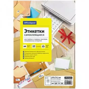Самоклеящиеся этикетки OfficeSpace 16227