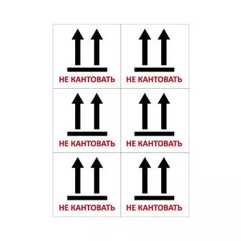 Самоклеящиеся этикетки ProMega 1799796