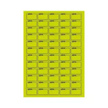 Самоклеящиеся этикетки ProMega 1799797