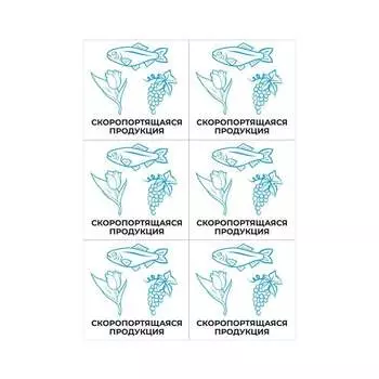 Самоклеящиеся этикетки ProMega 1799788