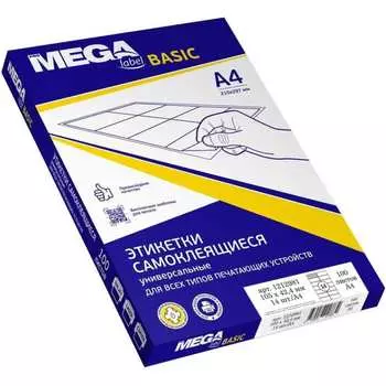 Самоклеящиеся этикетки ProMega label basic 1212981
