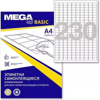 Самоклеящиеся этикетки ProMega label basic 1235553