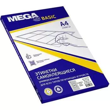 Самоклеящиеся этикетки ProMega label basic 1222152