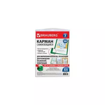 Самоклеящиеся карманы BRAUBERG 224075