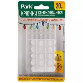 Самоклеящиеся крючки для гирлянд и проводов PARK