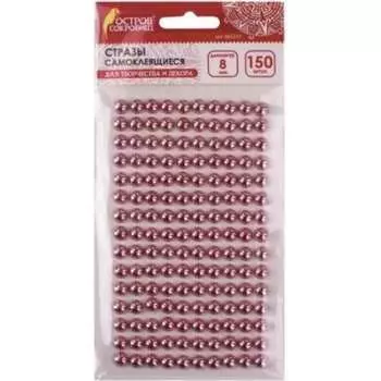 Самоклеящиеся круглые стразы Остров сокровищ