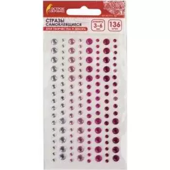 Самоклеящиеся круглые стразы Остров сокровищ