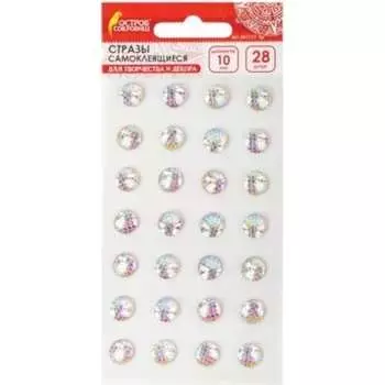 Самоклеящиеся круглые стразы Остров сокровищ