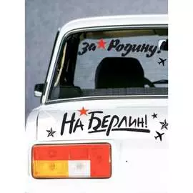 Самоклеящиеся наклейки Verol