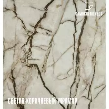 Самоклеящиеся панели для пола и стен LAKO DECOR LKD-81019-1