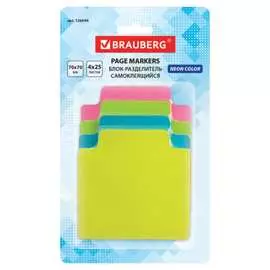 Самоклеящийся блок-стикеры BRAUBERG