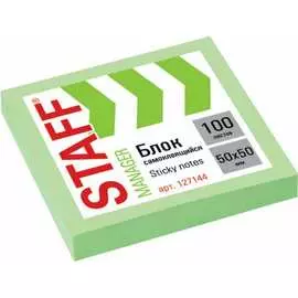 Самоклеящийся блок-стикеры Staff 127144