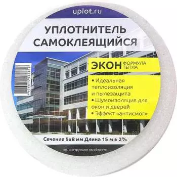 Самоклеящийся уплотнитель ЛЕТО Экон 21508