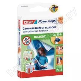 Самоклеящиеся полоски для крепления плакатов TESA